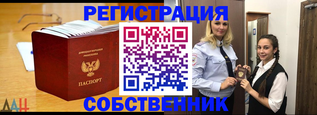 прописка от собственника в Каменск-Уральске