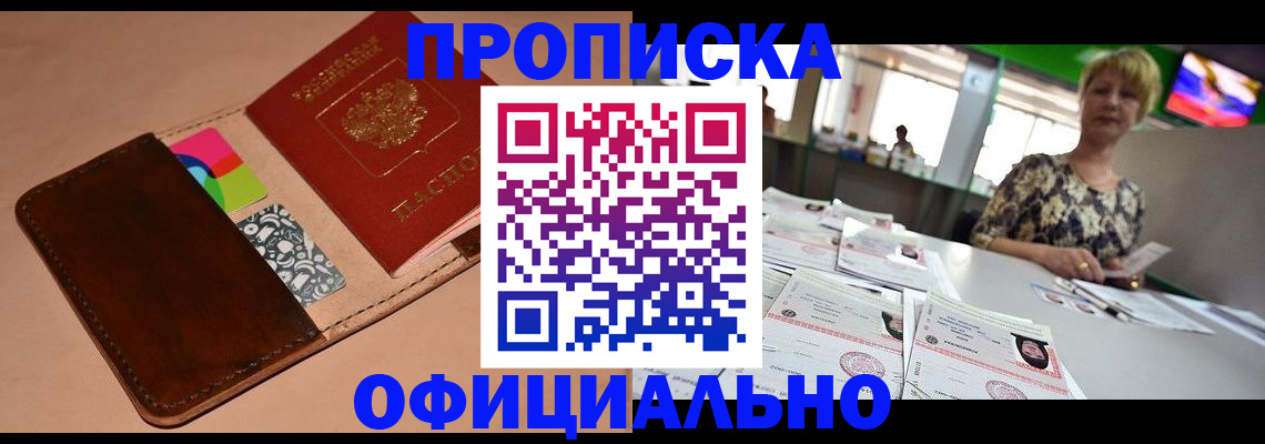 прописка для школы в Каменск-Уральске